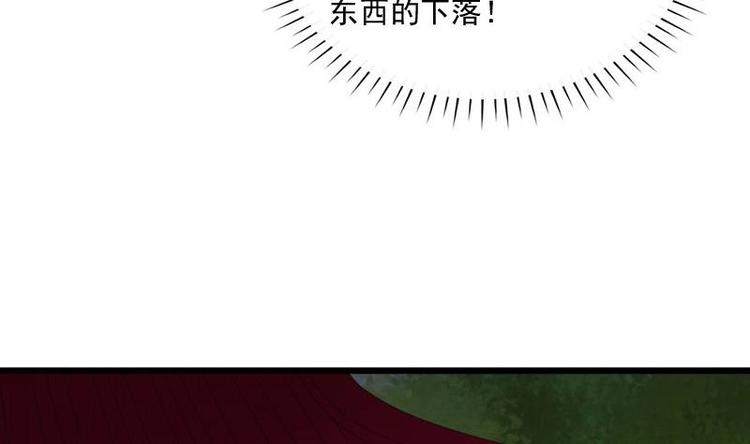 《异世王妃狂想曲》第27话 说不出口 第43页