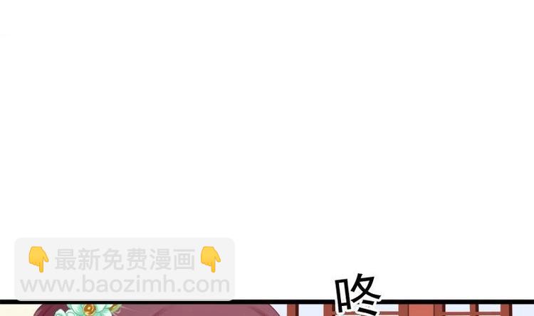 《异世王妃狂想曲》第27话 说不出口 第50页