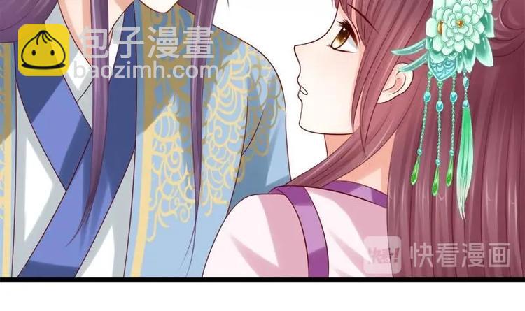 《异世王妃狂想曲》第25话 无言以对 第15页