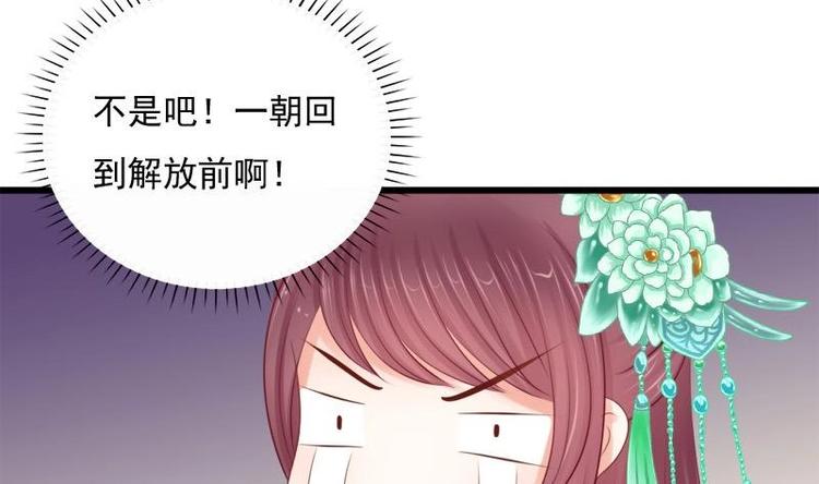 《异世王妃狂想曲》第25话 无言以对 第32页
