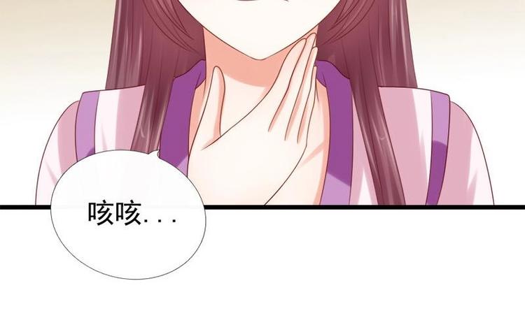 《异世王妃狂想曲》第25话 无言以对 第3页