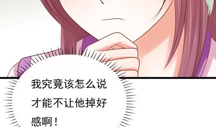 《异世王妃狂想曲》第25话 无言以对 第5页