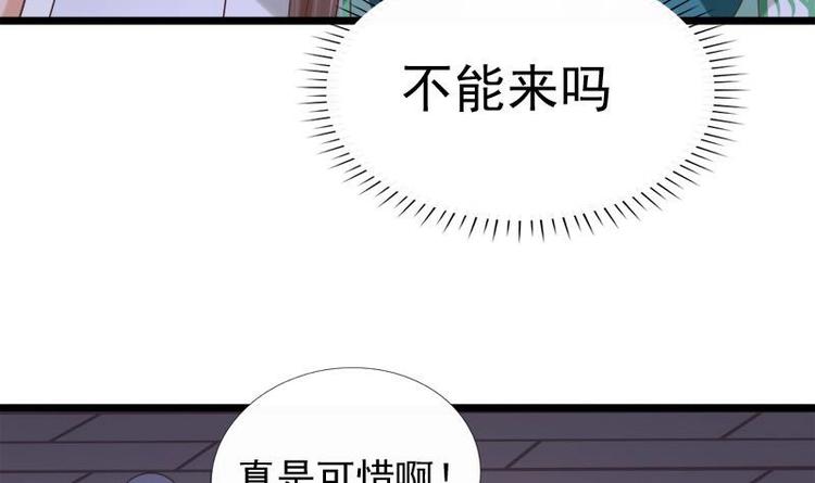 《异世王妃狂想曲》第28话 宫宴 第18页