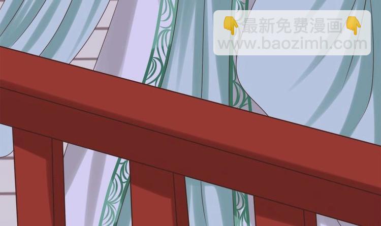 《异世王妃狂想曲》第28话 宫宴 第21页