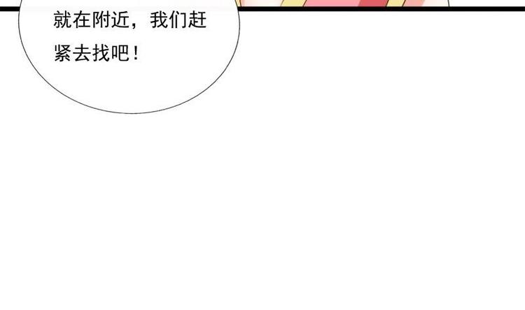 《异世王妃狂想曲》第31话 卧怀 第19页