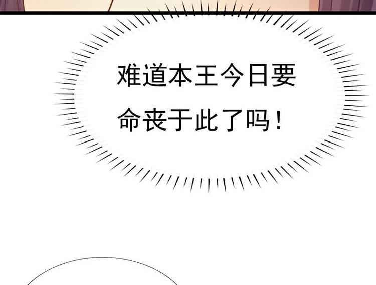 《异世王妃狂想曲》第31话 卧怀 第25页