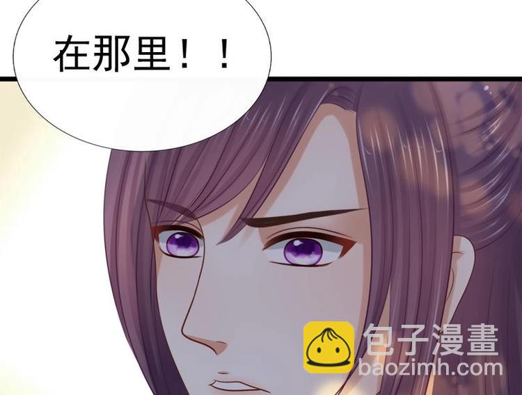 《异世王妃狂想曲》第31话 卧怀 第26页