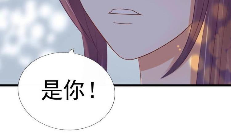 《异世王妃狂想曲》第31话 卧怀 第35页