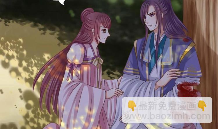 《异世王妃狂想曲》第31话 卧怀 第37页