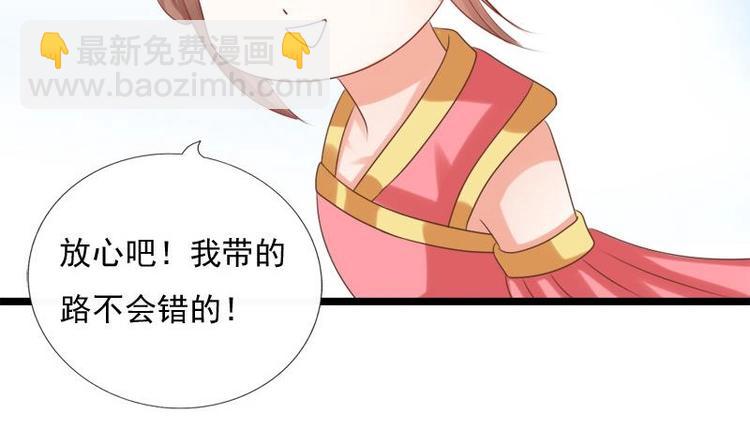 《异世王妃狂想曲》第31话 卧怀 第8页