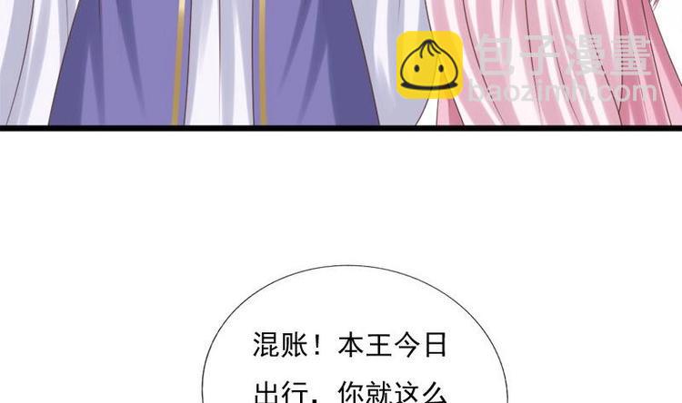 《异世王妃狂想曲》第30话 跟随 第10页