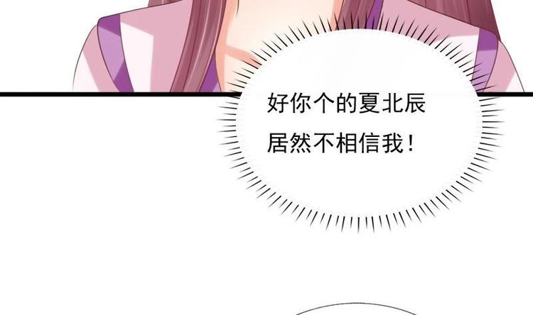 《异世王妃狂想曲》第30话 跟随 第22页