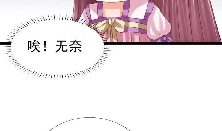 《异世王妃狂想曲》第30话 跟随 第29页
