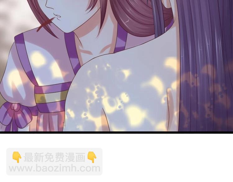 《异世王妃狂想曲》第32话 心动 第26页