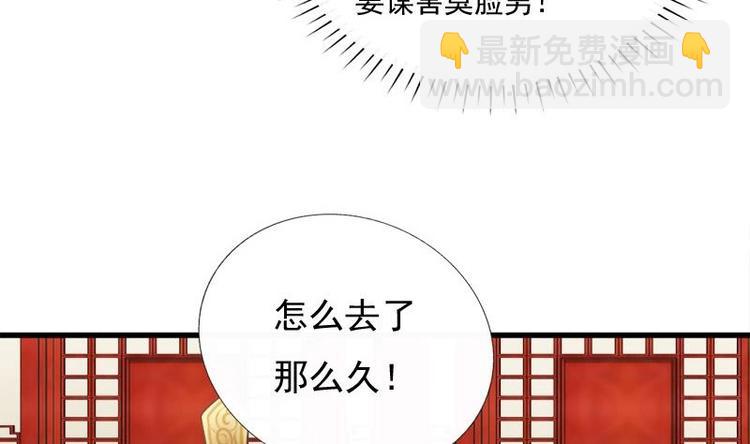 《异世王妃狂想曲》第29话 担忧 第14页