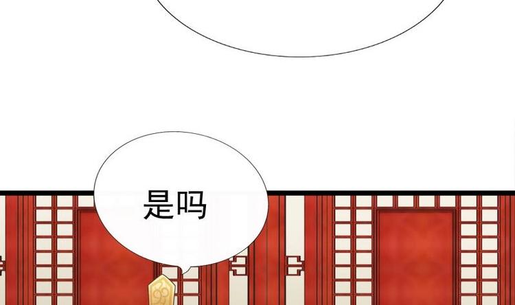 《异世王妃狂想曲》第29话 担忧 第19页