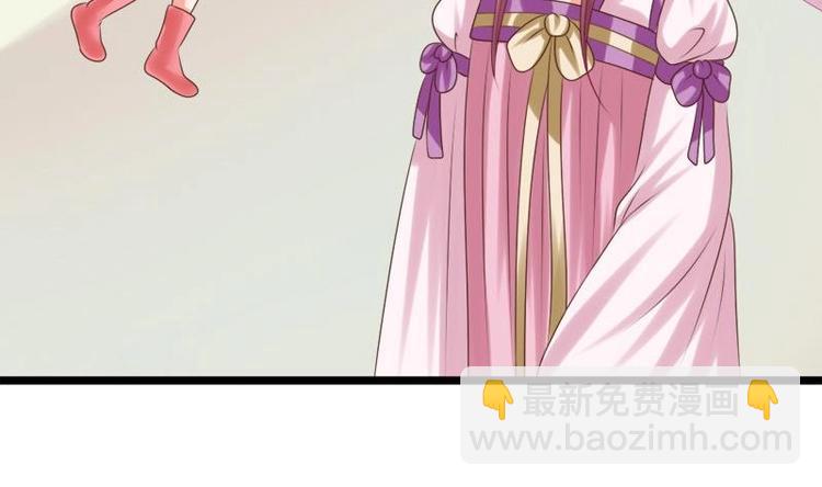 《异世王妃狂想曲》第29话 担忧 第34页