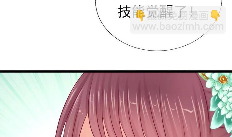 《异世王妃狂想曲》第29话 担忧 第37页