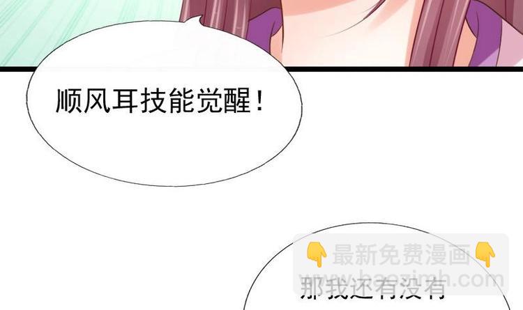《异世王妃狂想曲》第29话 担忧 第39页
