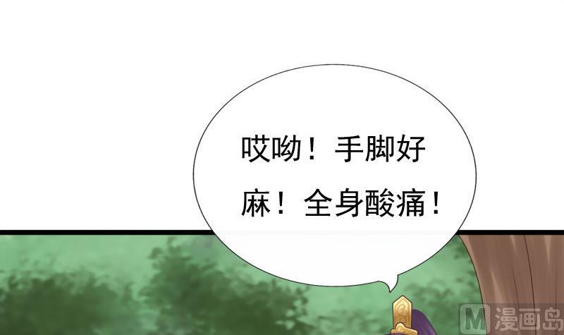 《异世王妃狂想曲》第34话 傲娇 第12页