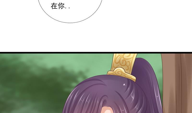 《异世王妃狂想曲》第34话 傲娇 第17页
