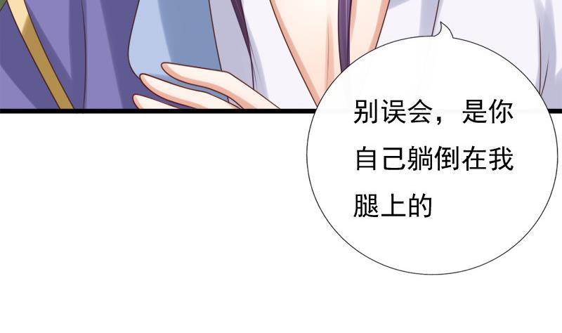 《异世王妃狂想曲》第34话 傲娇 第19页