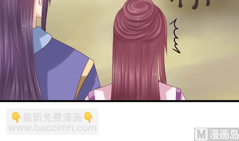 《异世王妃狂想曲》第34话 傲娇 第30页