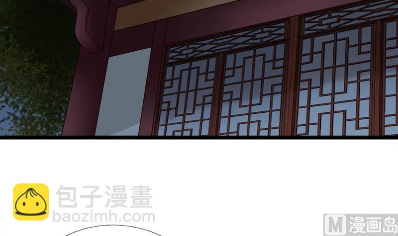 《异世王妃狂想曲》第34话 傲娇 第42页