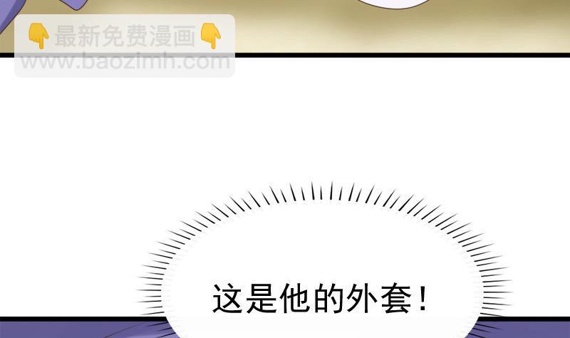 《异世王妃狂想曲》第34话 傲娇 第8页