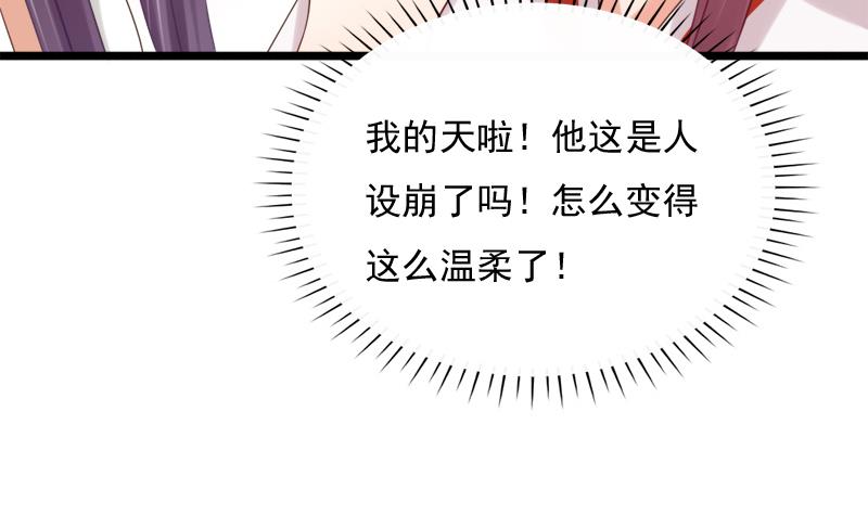 《异世王妃狂想曲》第36话 惶恐 第11页