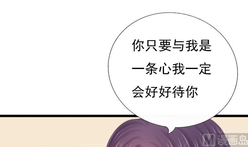 《异世王妃狂想曲》第36话 惶恐 第12页