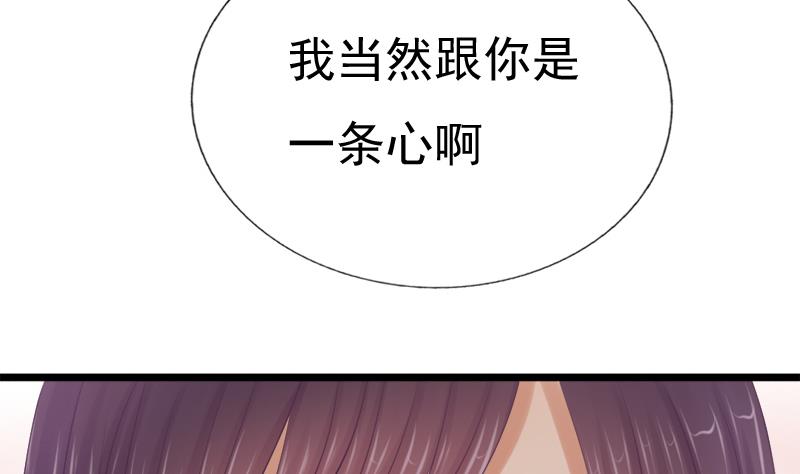 《异世王妃狂想曲》第36话 惶恐 第16页