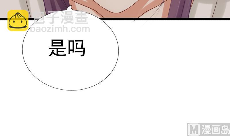 《异世王妃狂想曲》第36话 惶恐 第18页