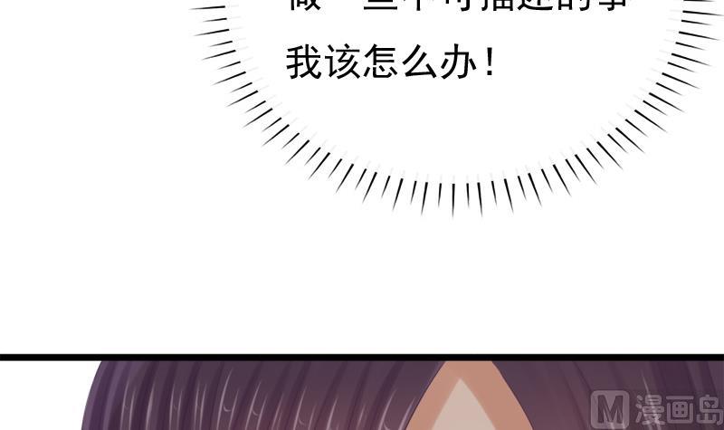 《异世王妃狂想曲》第36话 惶恐 第33页