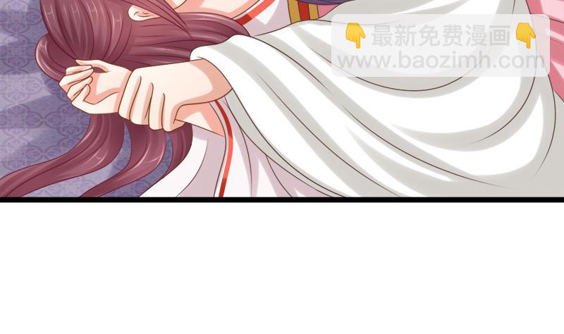 《异世王妃狂想曲》第36话 惶恐 第40页