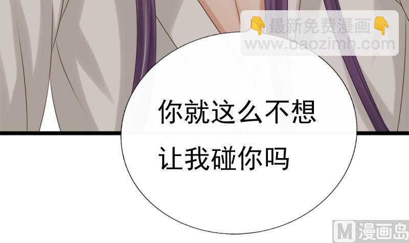 《异世王妃狂想曲》第36话 惶恐 第45页
