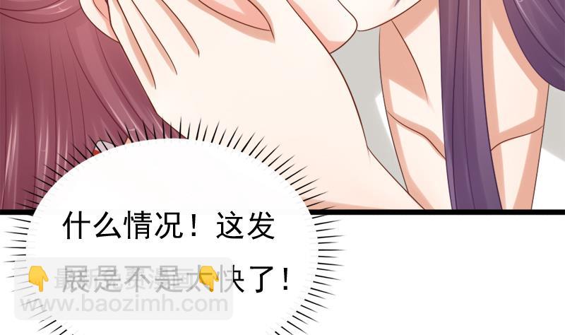 《异世王妃狂想曲》第36话 惶恐 第4页