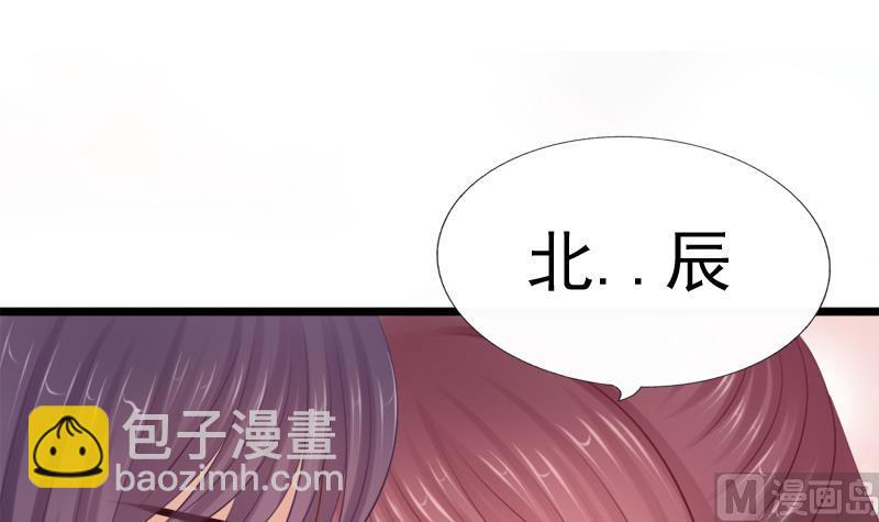 《异世王妃狂想曲》第36话 惶恐 第9页