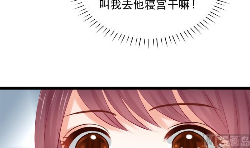 《异世王妃狂想曲》第35话 秀 第18页