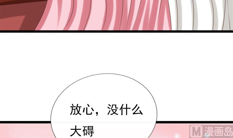 《异世王妃狂想曲》第35话 秀 第42页