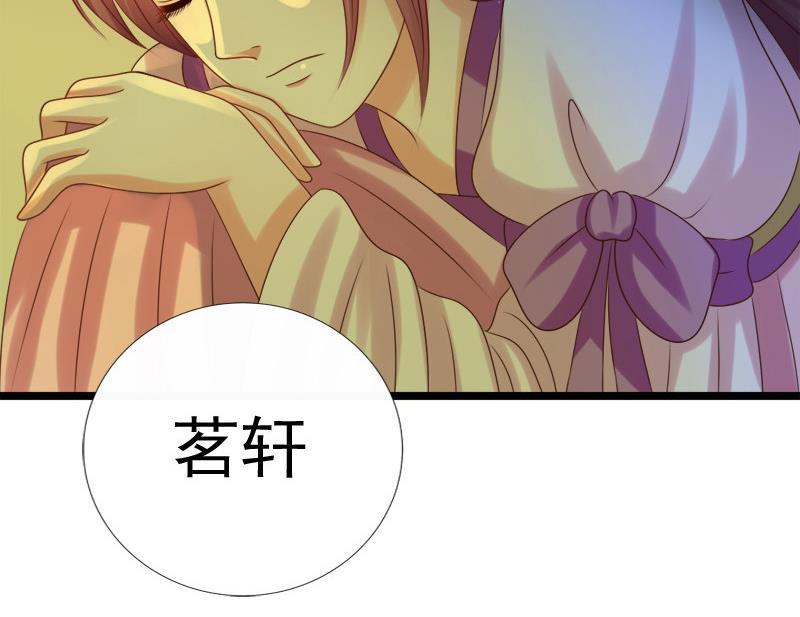 《异世王妃狂想曲》第33话 意外？ 第16页