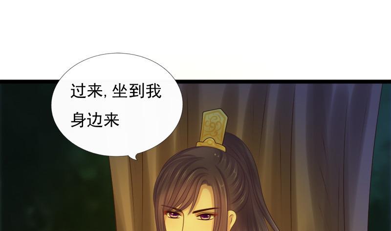 《异世王妃狂想曲》第33话 意外？ 第19页