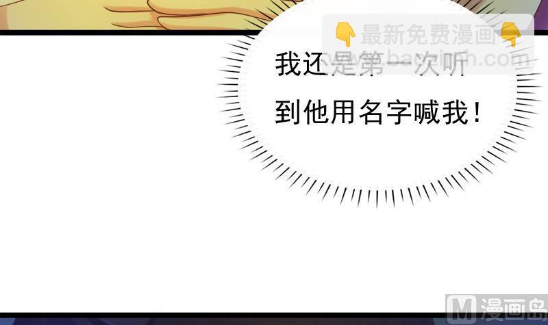 《异世王妃狂想曲》第33话 意外？ 第24页