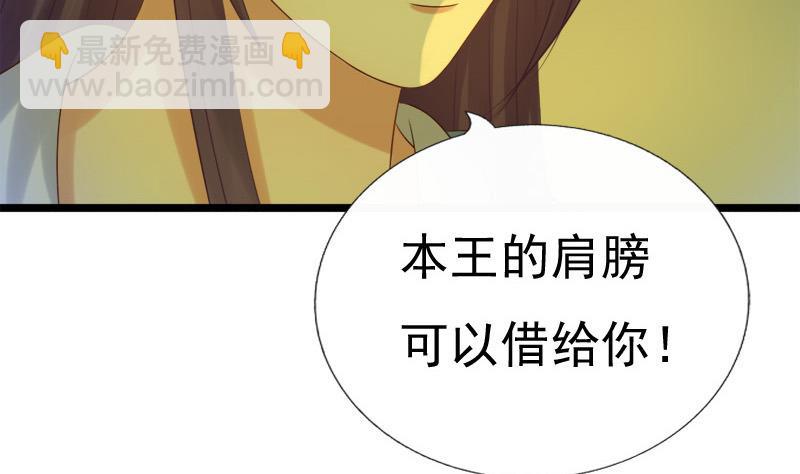 《异世王妃狂想曲》第33话 意外？ 第26页