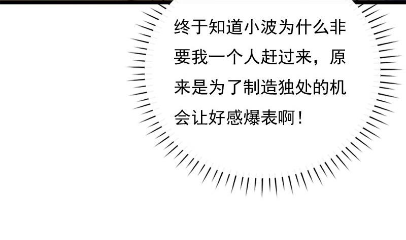 《异世王妃狂想曲》第33话 意外？ 第29页