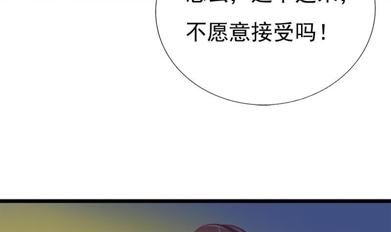 《异世王妃狂想曲》第33话 意外？ 第32页