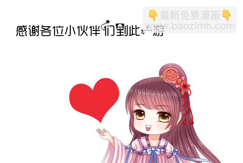 《异世王妃狂想曲》第33话 意外？ 第47页