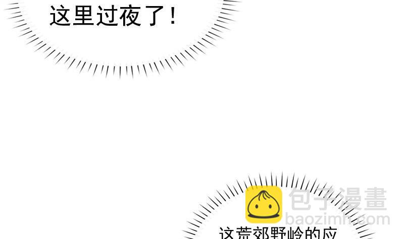 《异世王妃狂想曲》第33话 意外？ 第8页