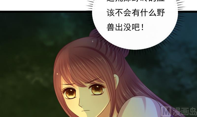 《异世王妃狂想曲》第33话 意外？ 第9页