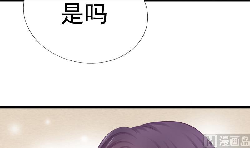 《异世王妃狂想曲》第37话 明心 第21页